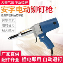 Electric rivet gun electric rivet gun electric rivet gun electric coring riveting gun machine rivet gun