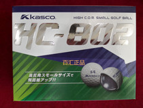 New KASCO high rebound overshoot ball HC-802 golf ball open for more than 15 yards please try it out