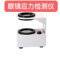 Liangyou glasses testing equipment stress tester polarizing stress meter glasses shop crystal lens tester 15A