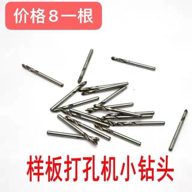 Good friendly helper MasterCard three-hole machine template punching mechanism mold machine original small drill glasses equipment accessories