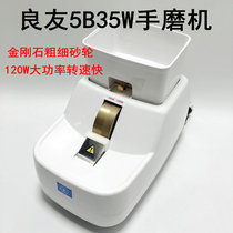 Liangyou Hand Grinding Machine Resin Lens Edge Polishing Machine Glass Lens Edge Grinding Machine Pour Edge Glasses Equipment 5B-35W