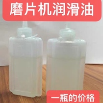 Automatic grinding machine lubricating oil glasses equipment maintenance and repair lubricating oil removal embroidery oil bearing lubrication anti-embroidery oil