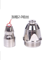 CNC plasma cutting machine pole nozzle cutting nozzle fixing cover