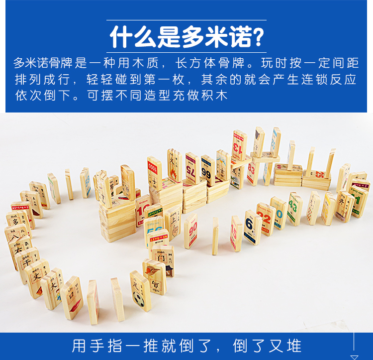 Đồ chơi giáo dục trí tuệ cho trẻ em domino hoạt động kỹ thuật số người đàn ông biết đọc biết viết khối xây dựng khối 3-6 tuổi đồ chơi thông minh