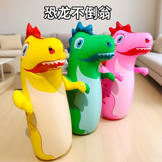 Large inflatable dinosaur tumbler