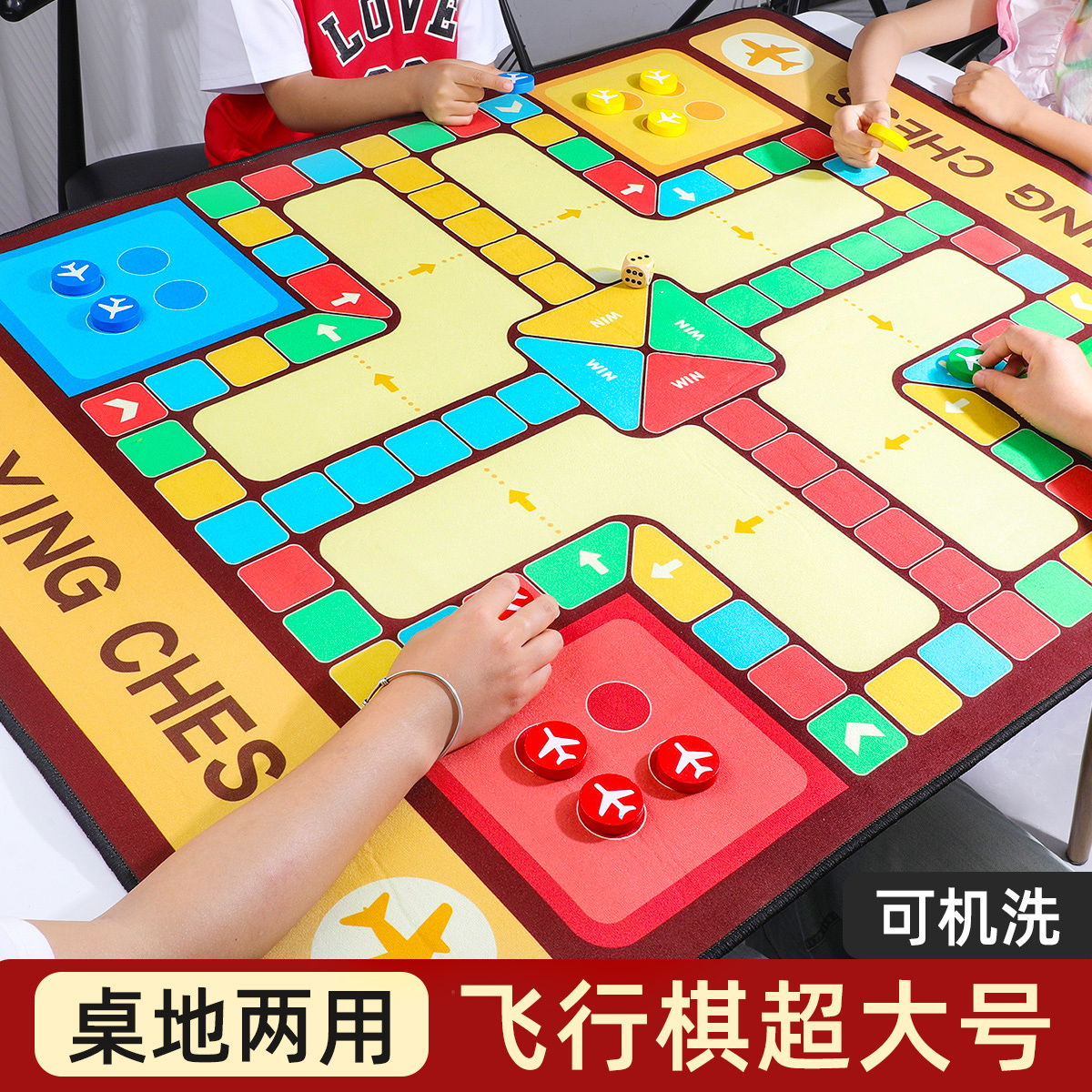 フライングチェスカーペット Lサイズ 子供版 教育小学生 大人版 特大大富豪 ツーインワンフロアマット