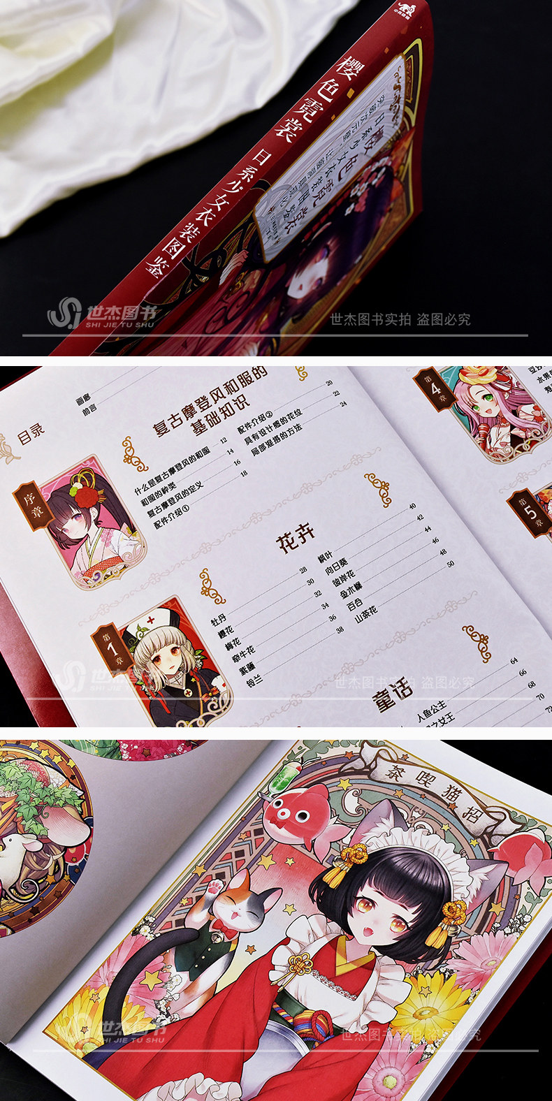 限量特典 贈杯墊 徽章 色紙 櫻色霓裳日系少女衣裝圖鑒神威名月煌日本和風擬人插畫集畫冊漫畫技法教程人物服裝 露天拍賣