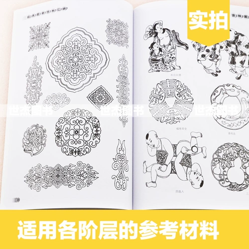 Подлинная бесплатная доставка классическая рисунка компиляция данных Abuspice Pattern Paitch