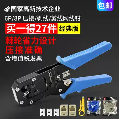 Nontrust net route crimping pliers 6p 8p crimping Crystal Head crimping pliers professional wire stripping dial pliers manual clamping hardware tools cutting pliers original variety of options