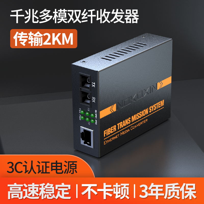 Norcredible one thousand trillion Multimode Dual Fiber Optic Transceiver Photoelectric Converter 550m One