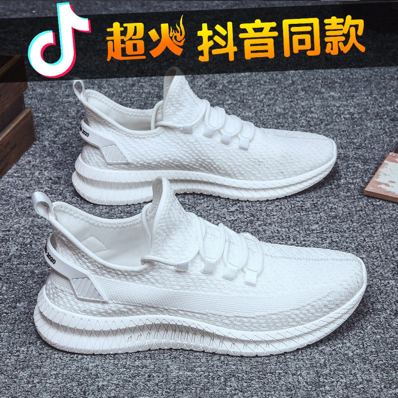 2022 New Deodorant Tide Sports Casual Running Tide Shoes Men's Shoes Summer Flying Loom Net Face Breathable Coconut Shoes