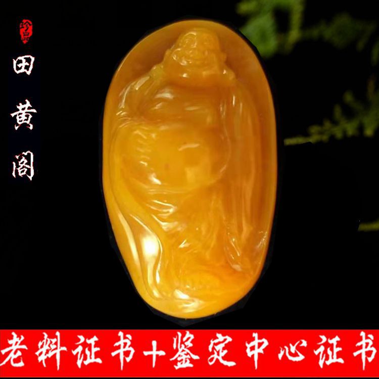 百年老店【田黄阁】老料寿山田黄石挂件25克双鉴定证书玉石吊坠