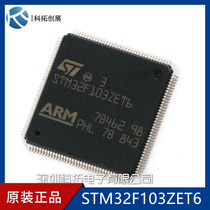 STM32F103ZET6 ST imported brand new original spot a start