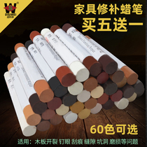 Wood furniture repair crayon Floor paint scratch repair paint nail paste color pothole wooden door repair color pen