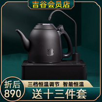 Jigu automatic water and electricity kettle household heat insulation kettle constant temperature tea making stove 304 stainless steel power off