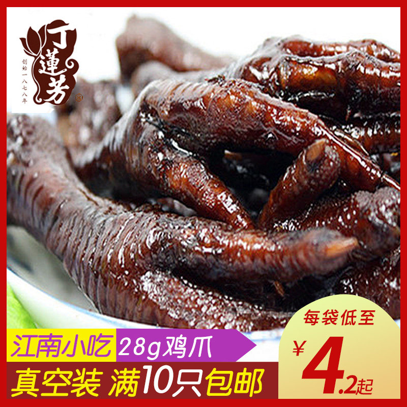 Tinglian Aromas of Brine Chicken Claw Single Only Vacuum Packaged Chicken Palate Jam Fragrant Cooked Food Lake Canton Snack Food Specie Snack Food
