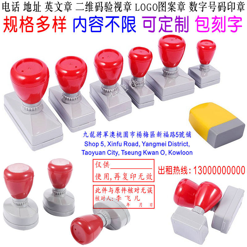 刻印章制作姓名章地址章logo光敏章电话章二维码章弹簧式印章定制