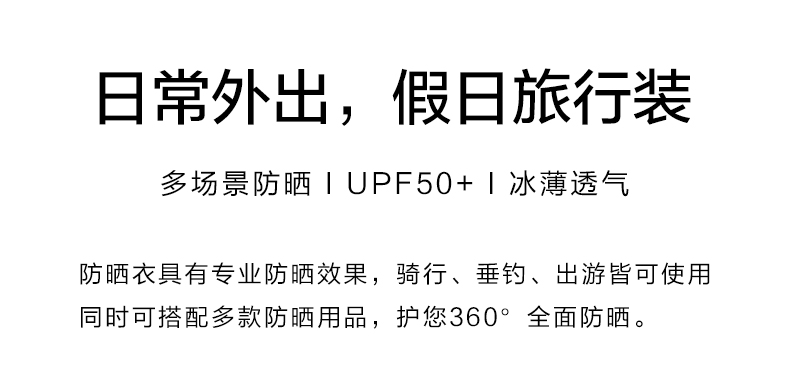 防晒衣女2021新款夏季防紫外线50+