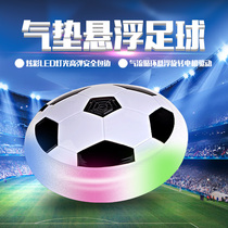 Indoor football Childrens levitation football suspension collision football World Cup toy football
