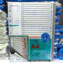 Jindeli A4 paging paper PP plastic with numbers 11 holes gray index paper 31 pages interleaved folder T1031