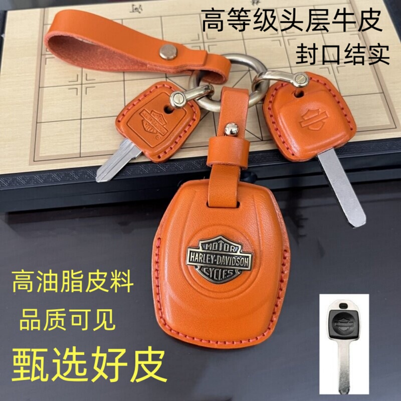 Suitable for the New Harley Breakout 117 Streetfighter Retro Key Cover, Genuine Leather Key Protective Case with Chain, Thickened