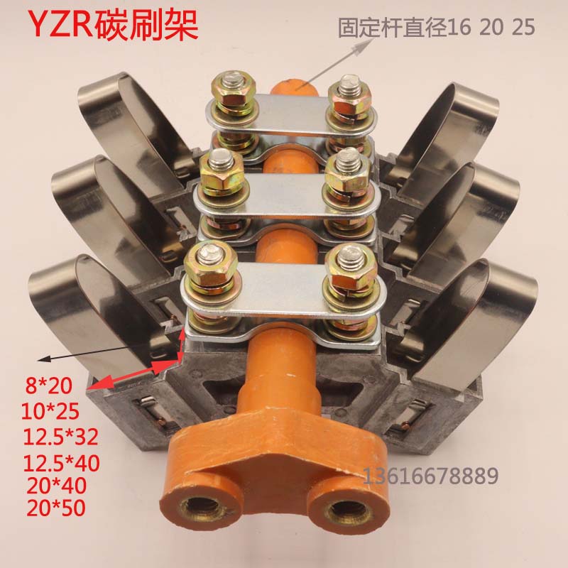YZR aluminium carbon brush holder 8 * 20 10 * 25 12 5 * 32 12 5 * 40 20 * 40 hanger lifting motor brush grip
