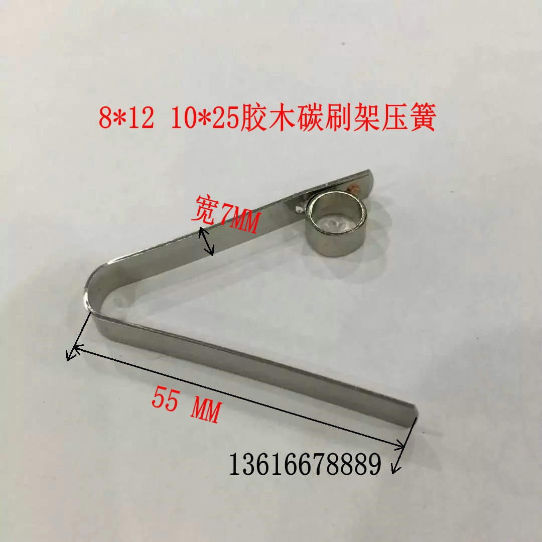 Stainless steel spring snap spring hairpin fit carbon brush 8 * 12 10 * 25 fibreglass glued wood carbon brush holder