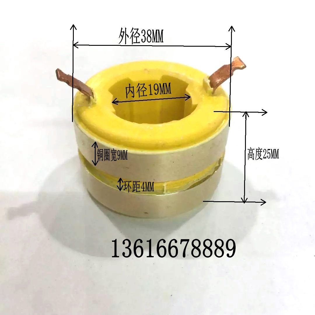 Copper ring collector ring conductive ring 2-way inner diameter 19 outer diameter 38MM 2KW gasoline generator accessories