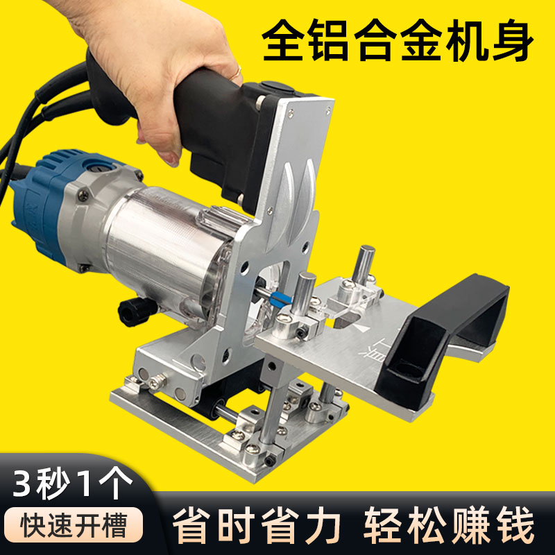 New woodworking invisible parts two-in-one slotter mold side slot machine milling cutter wood trimmer connector positioning