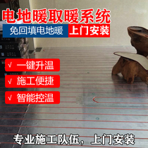  Electric floor heating household full set of equipment Home improvement module wooden floor with single and double guide heating cable quick-install module system