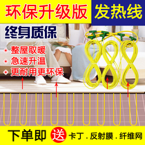  Graphene fiber heating cable Electric floor heating household full set of equipment Carbon electric geothermal system Intelligent heating wire