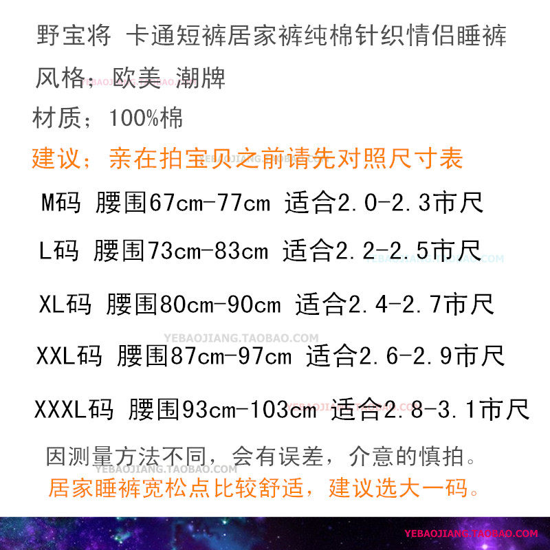 Pantalon pyjama jeunesse - Ref 722444 Image 5