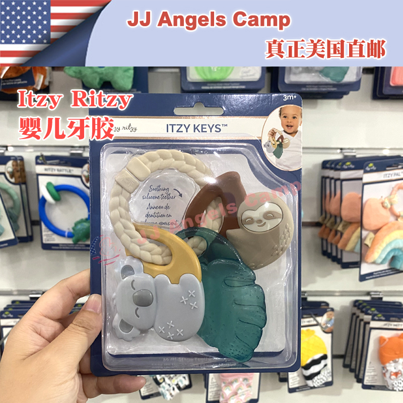 U.S. direct mail Itzy Ritzy baby silicone tooth fixer baby molar chewing gum toy rattle 3 months