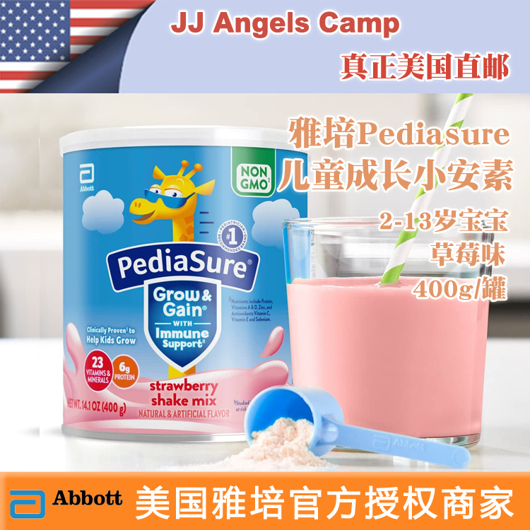 American Beauty Edition Abbott to grow Xiaoanin milk powder 400g Children's formula Nutritional Milk Powder Strawberry Taste-Taobao