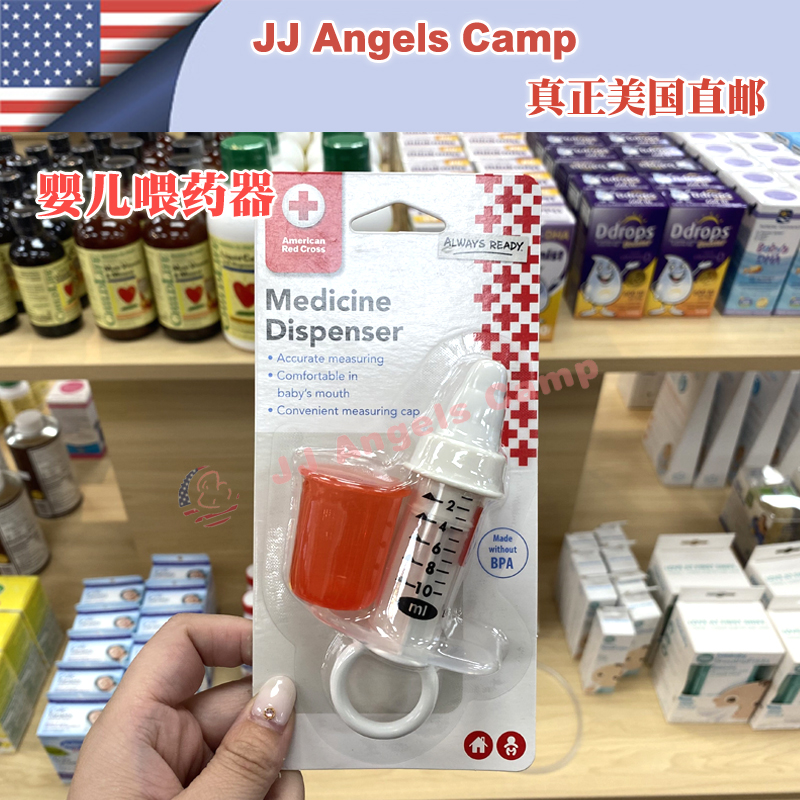 American American Red Cross Foss baby feeder needle barrel anti-choking