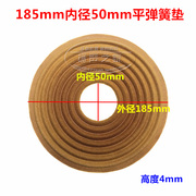 Bass sừng mùa xuân pad Chip Đường kính ngoài 185mm bên trong đường kính 50mm 4mm cao mảnh bom.