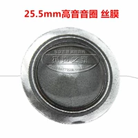 25.5mm