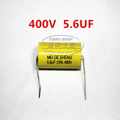 Professional divider Stepless capacitor 400V5 6uf Polypropylene MKP treble divider capacitor 5 6UF