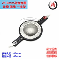 25.5mm