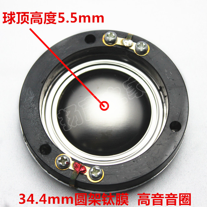 34 4mm tweeter voice coil sound film round bracket Titanium film round copper wire 34(35)mm tweeter accessories