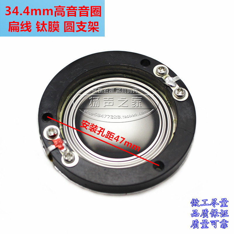 34 4mm Alt Soundcoil Alt Film Flat Aluminum Titanium Film Round Bracket Aluminum Flat Wire 34mm Core Alt Horn Accessories