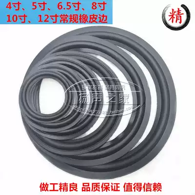 Speaker rubber edge 4 inch 5 inch 6 5 inch 8 inch 10 inch 12 inch speaker rubber folding ring side ring repair accessories