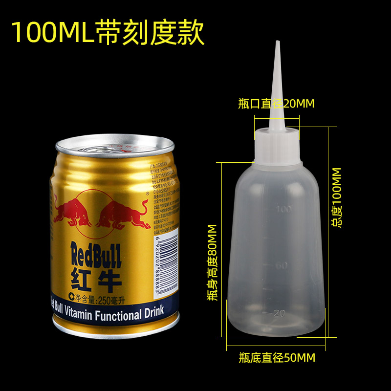 100ml Plastic Small Sharp Mouth Bottle Beauty Seaming Agent Construction Bottle Sand Painting Bottle Point Gel Bottle Squeeze Bottle 100