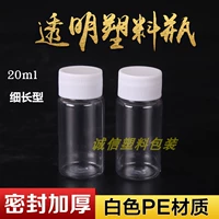 20 мл GG стройная прозрачная бутылка для полиэфирной бутылочной бутылочной бутылке