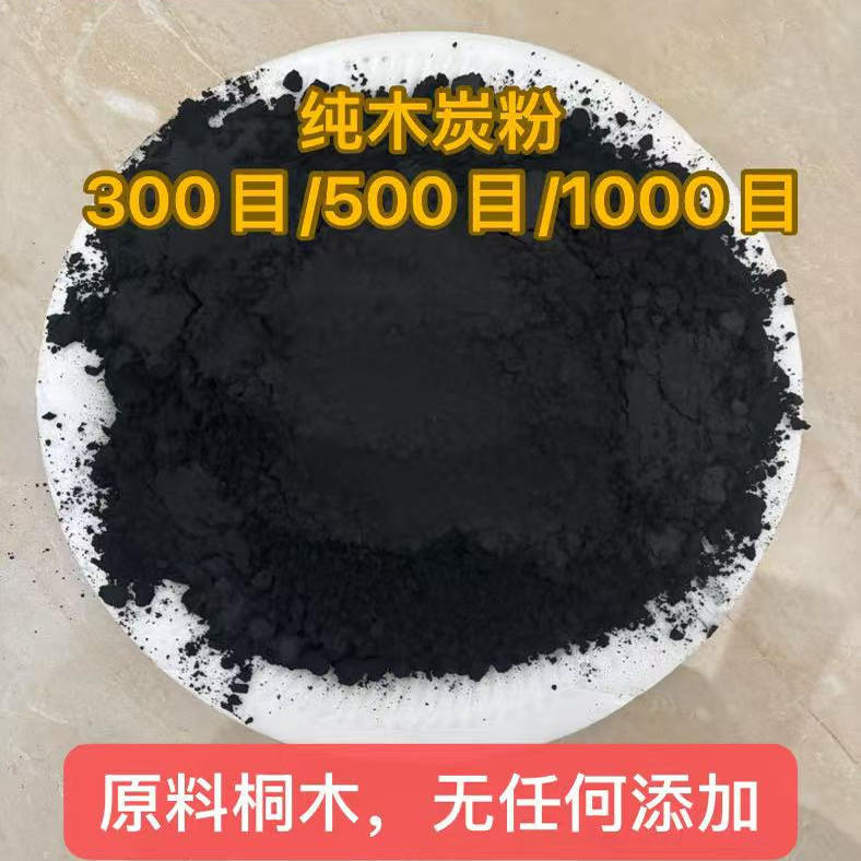 Pure Charcoal Powder, Ultra-Fine Ball-Milled Carbon Black Powder, Moisture-Proof, High Adsorption, for Smoking and Grilling, Precision Instruments, Sketching, Combustion Aid, High Carbon, Low Ash Pure Charcoal Powder, Ultra-Fine Ball-Milled Carbon Black Powder, Moisture-Proof, High Adsorption, for Smoking and Grilling, Precision Instruments, Sketching, Combustion Aid, High Carbon, Low Ash