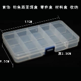 Хранение ювелирных изделий, коробка для мелких аксессуаров для рыболовных приманок, коробка для приманок, коробка для деталей, коробка для аксессуаров, 15 отделений, можно разобрать бесплатно.