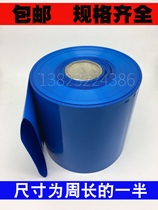 pvc Heat Shrinkable tube 18650 lithium battery pack plastic skin flame retardant heat shrinkable sleeve film Blue Heat Shrinkable tube