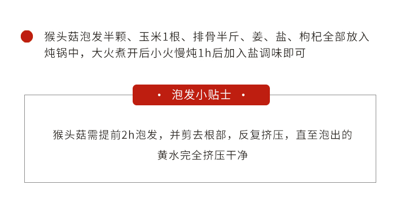 猴头菇干货160g新鲜无硫古田特产农家