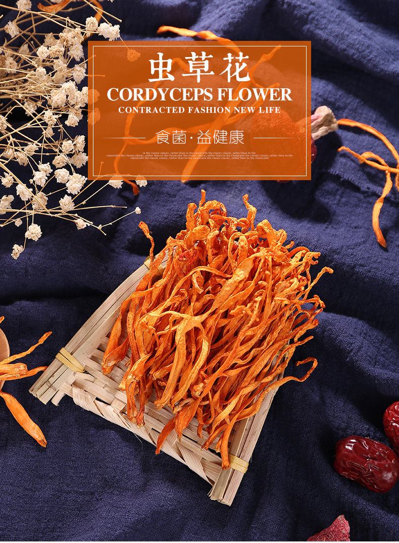 菌益 虫草花干货 150g*3罐 双重优惠折后￥49.6包邮