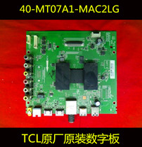 Original TCL L49P1A-F 49A810 D55A710 motherboard 40-MT07A1-MAC2LG circuit board